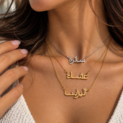 Arabic Name Necklace – view 2 | C'Bella Jewelry
